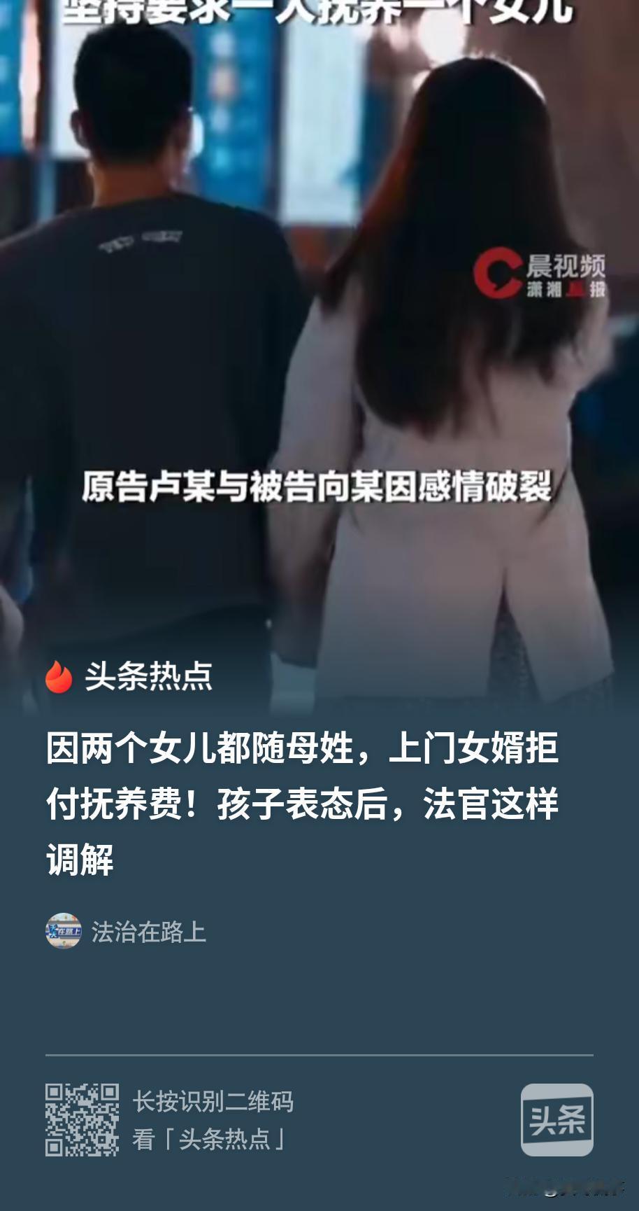 湖北宜昌，一男子是上门女婿，和妻子结婚后生下两个女儿。后因妻子过不下去了，便向男