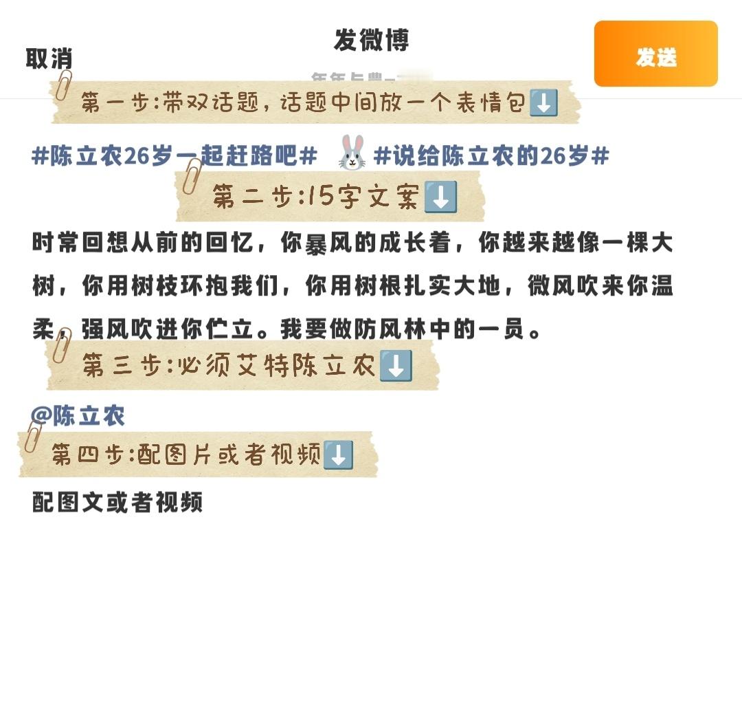 农糖[超话] 力争认真发帖 不发氵帖！不会发帖的宝宝都可以学习 ​​​