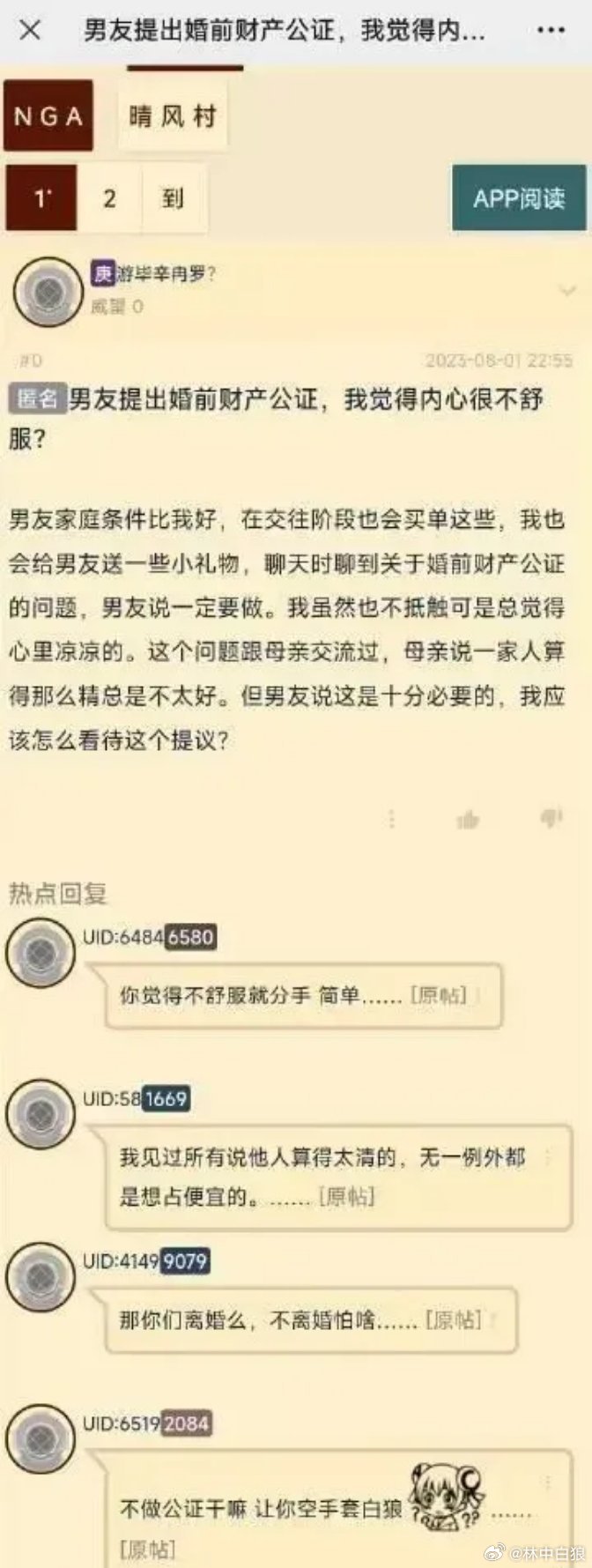 无法空手套白狼的xxn陷入到莫名的失落中…… ​​​