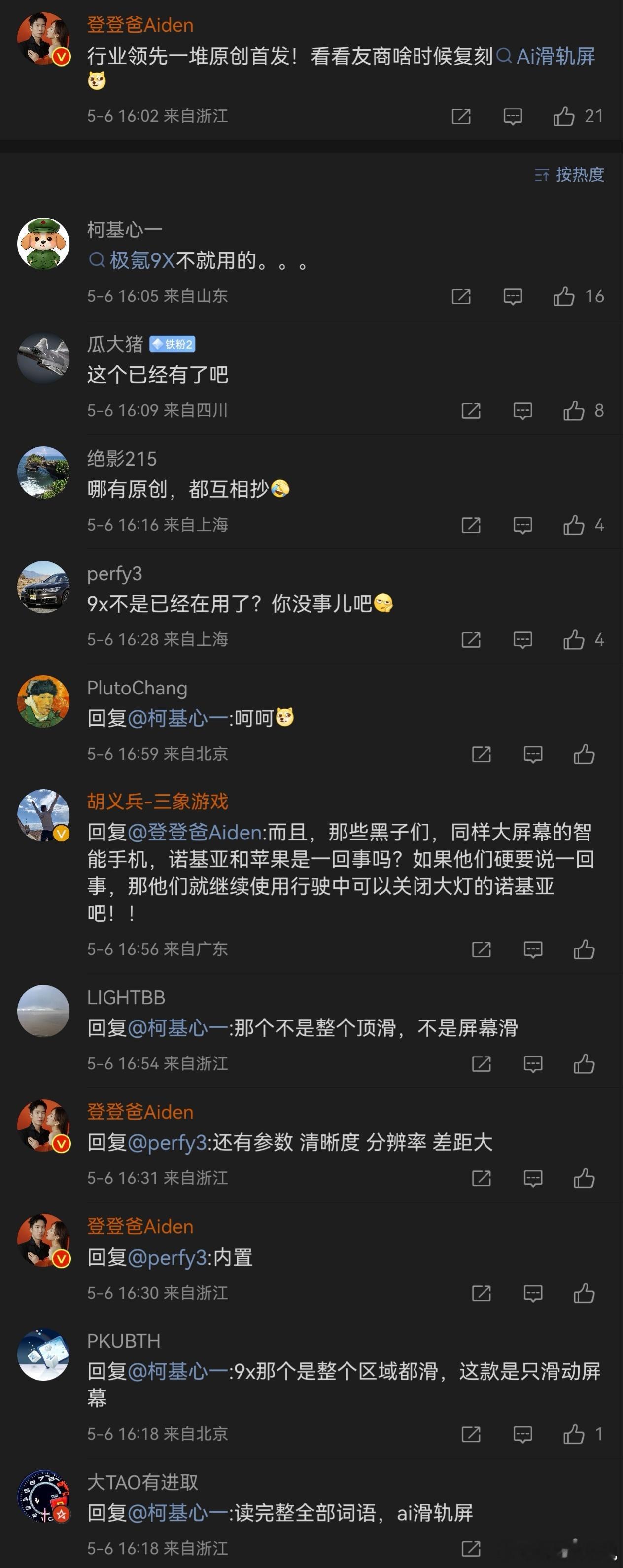 首发全都是首发即使守法来PQ也全都是首发而且一点儿也挑不出毛病那种理想l9 li