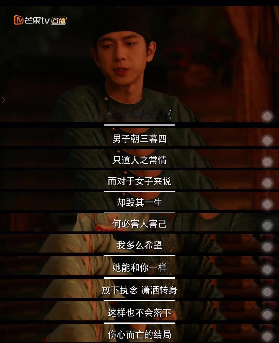 蒋长扬的爱情观  蒋长扬一向玩世不恭，可提到母亲被辜负的一生落寞却藏不住。他的生