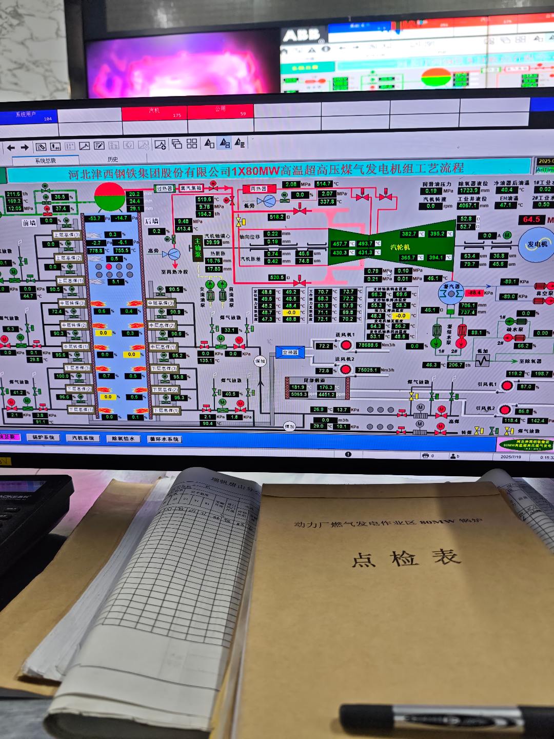 汽轮机3000转速达到、下一个节点:并网发电！