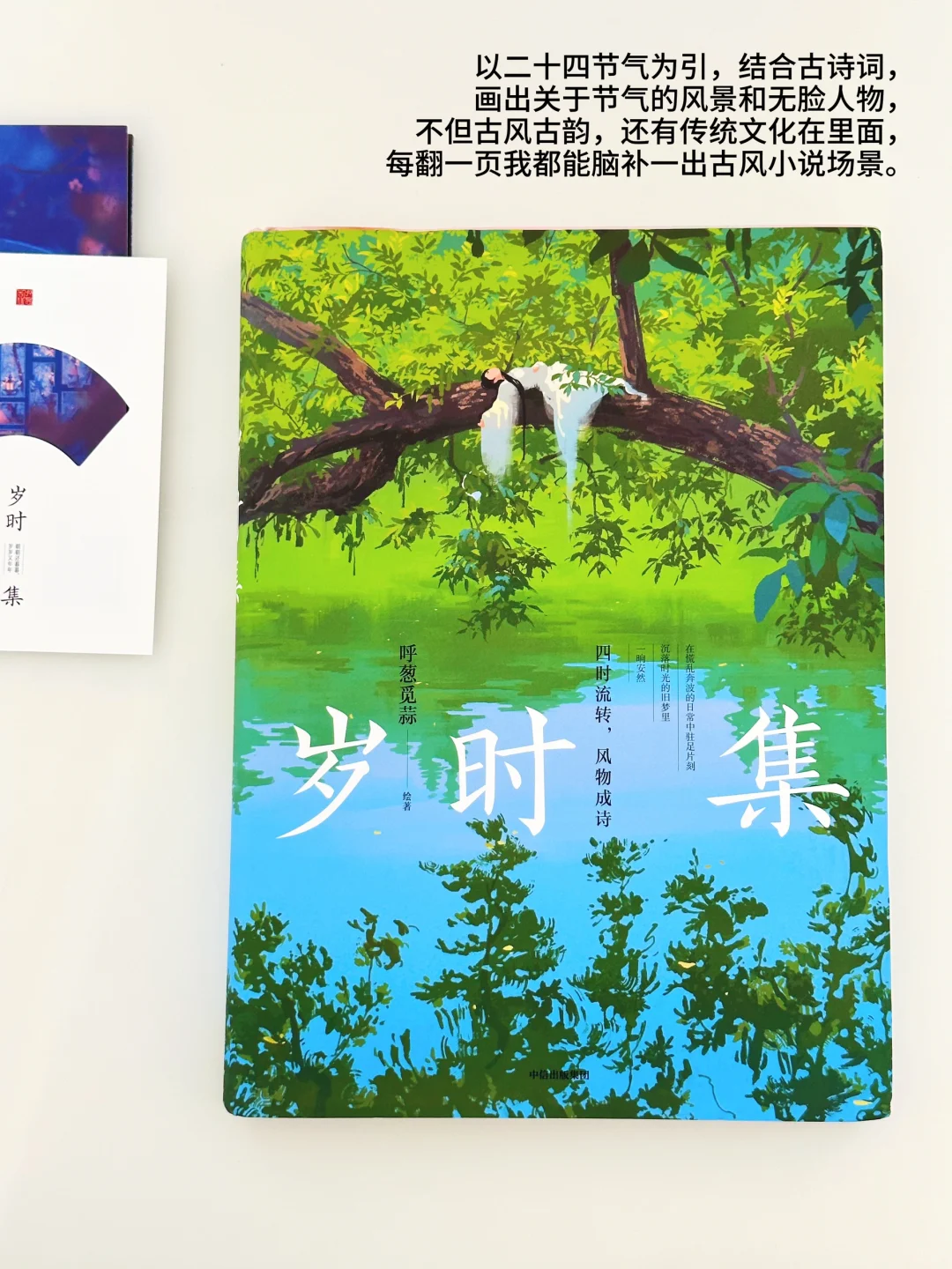 呼葱觅蒜！我真的分享太多遍她的插画了👍🏻