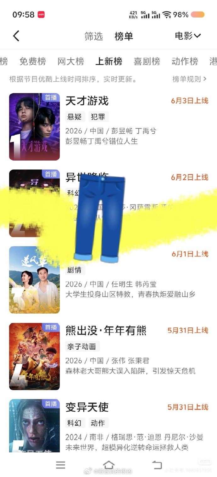 丁禹兮《天才游戏》在各平台上映即拿下酷鹅桃芒热度第一丁禹兮多层次的演技真的很惊艳