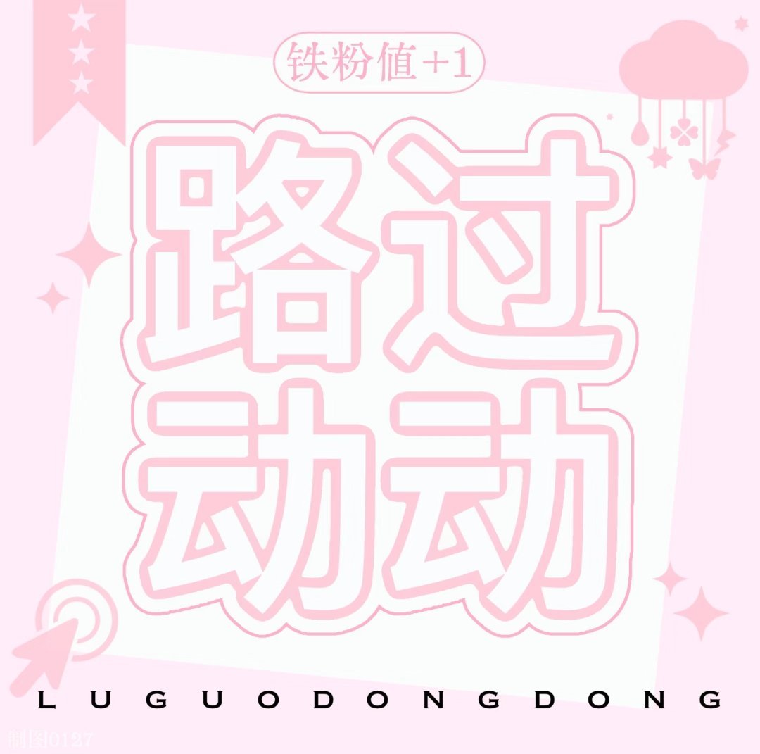 7.29互动 