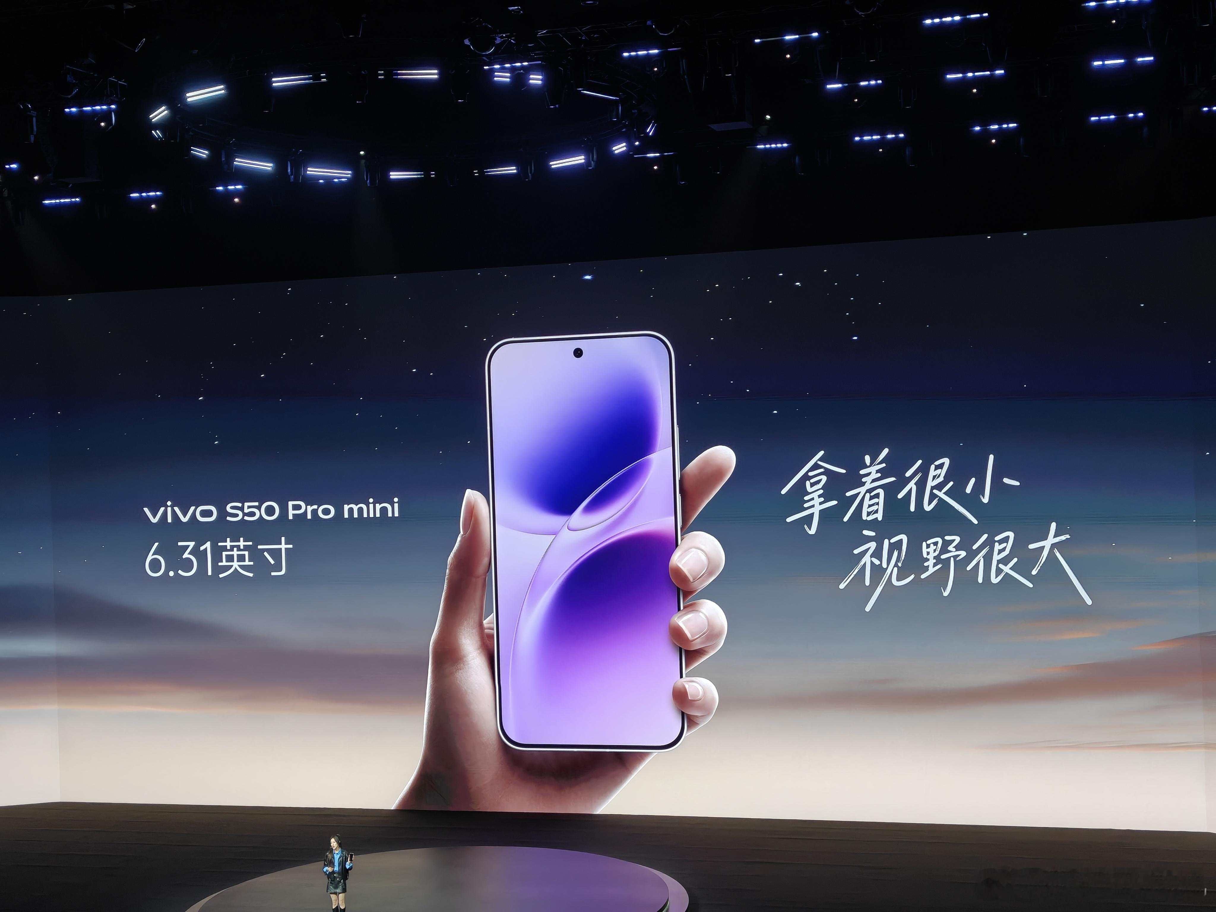 vivo s50vivo s50 pro mini有着战斗天使美称的vivo S