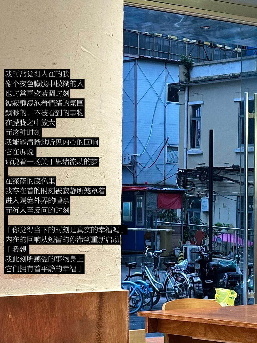 随笔｜我遥远地感知游离于躯体外的幸福