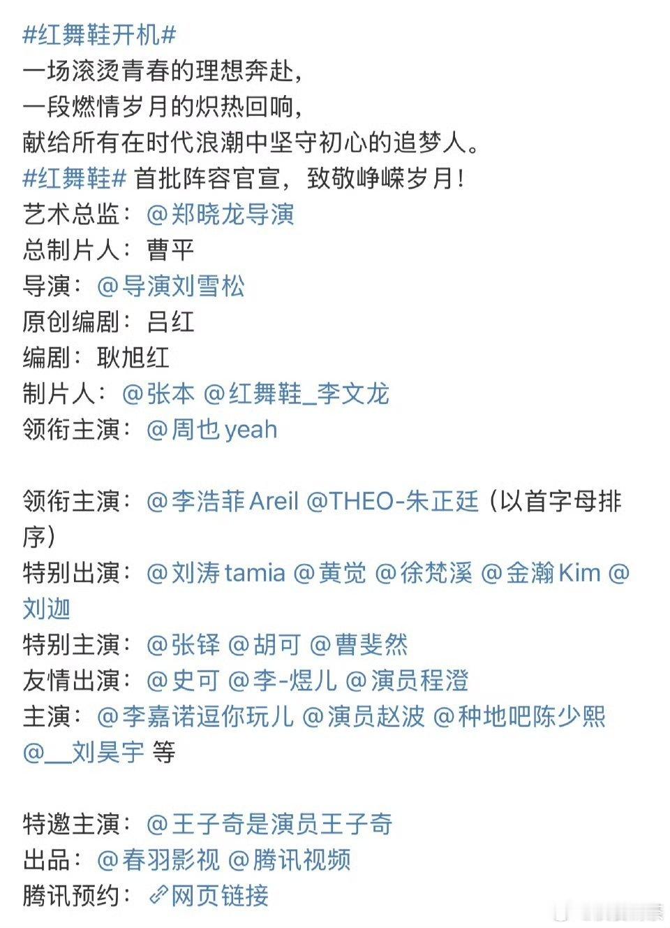 第一次见女二和男二是平番[污]第一次见特邀男主排在最后（这不算二番了吧[允悲]）