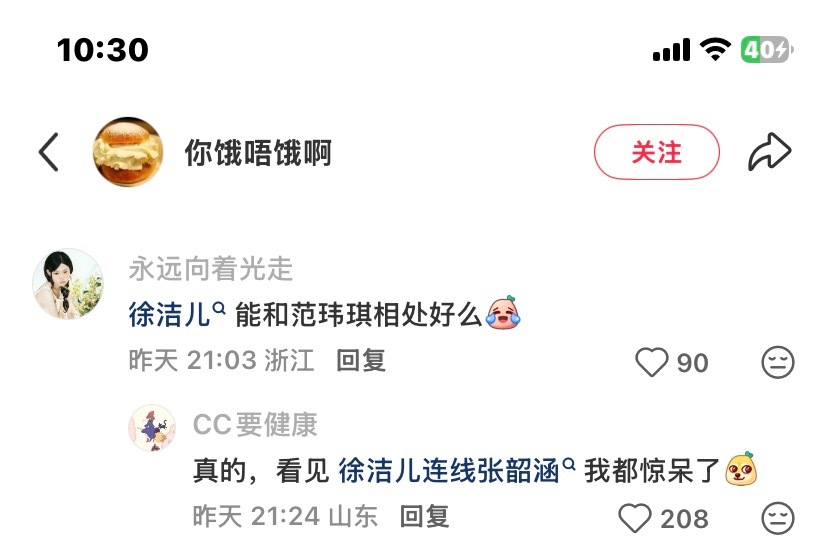 哈哈哈哈哈哈好期待今年浪姐的宿舍生活 就喜欢看这种乐子 