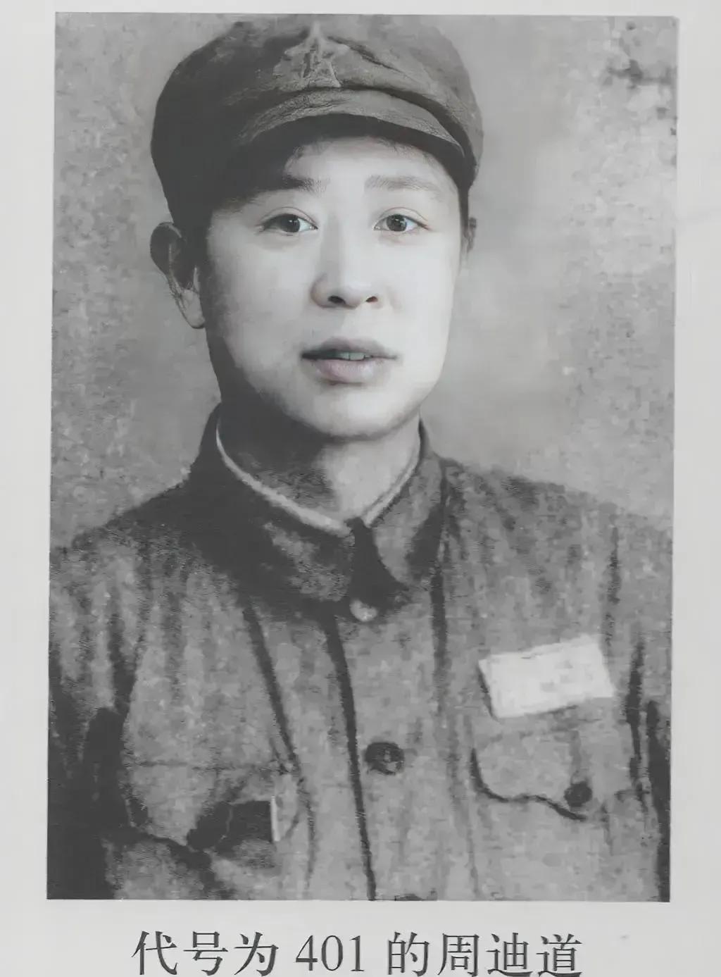 1944年，周迪道被捕，面对酷刑，他很快选择了投降。但没多久，他就给上级写了一封