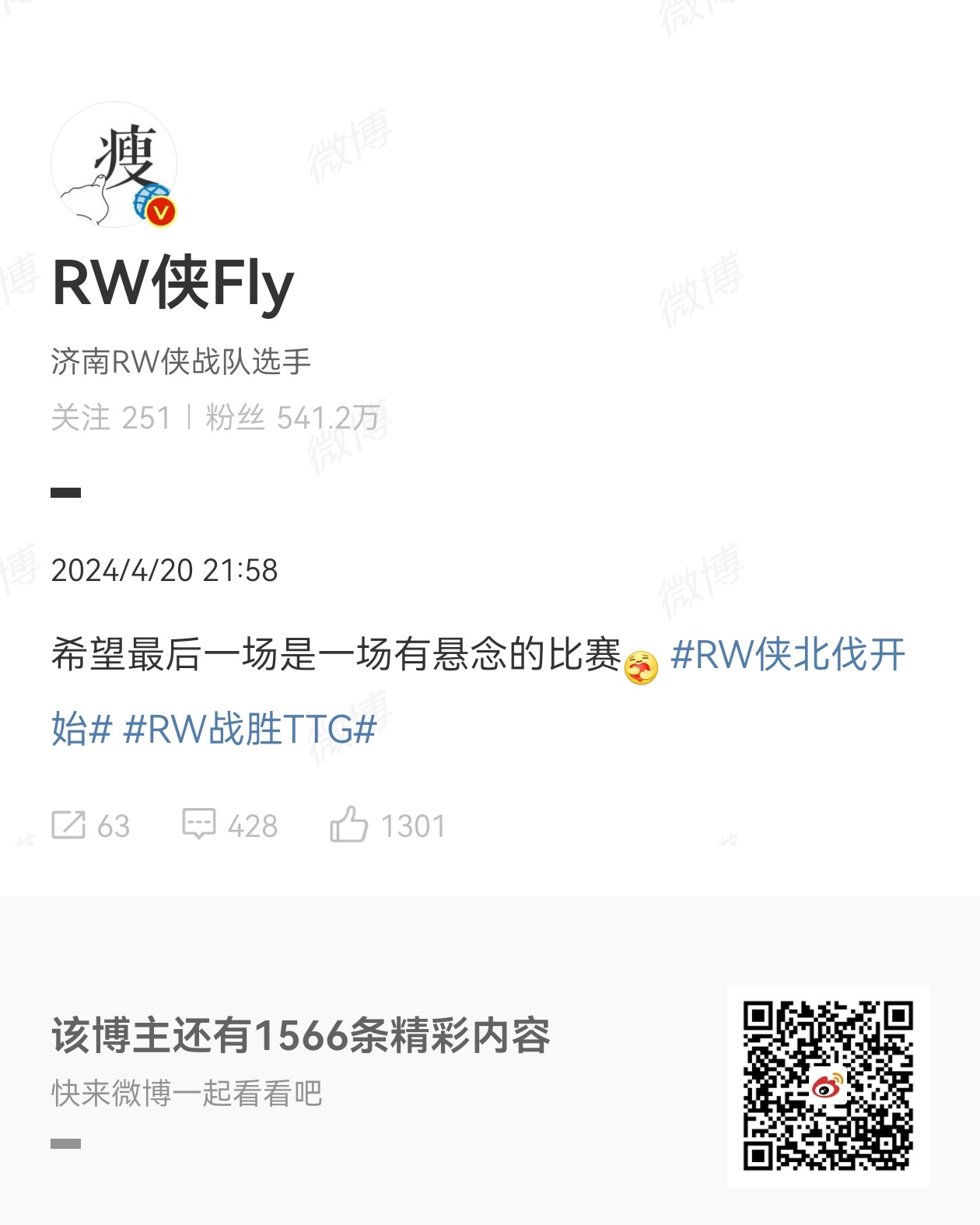 #fly期待一场有悬念的比赛# [哆啦A梦害怕][哆啦A梦害怕]太委婉了fly！
