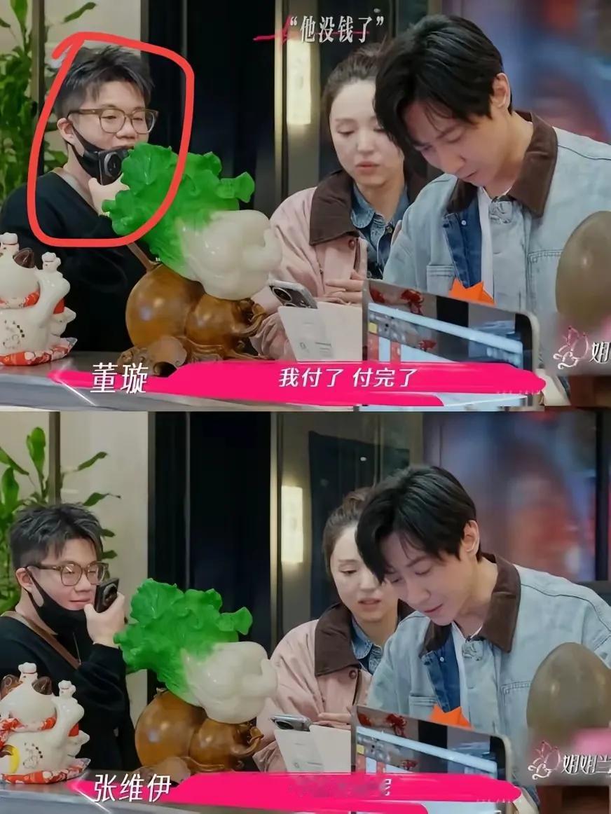 《姐姐当家》里，张维伊和董璇的饭局，被好友酷滕搅得挺尴尬。

在这样，我真觉的他