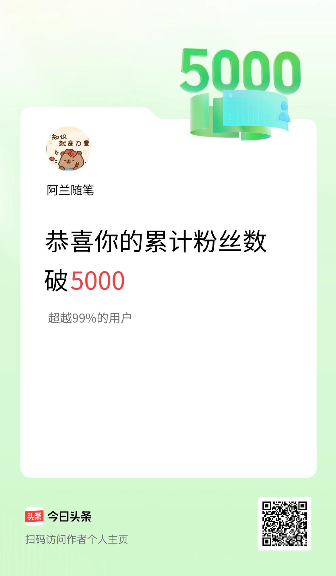 我在头条累计粉丝数破5000啦！