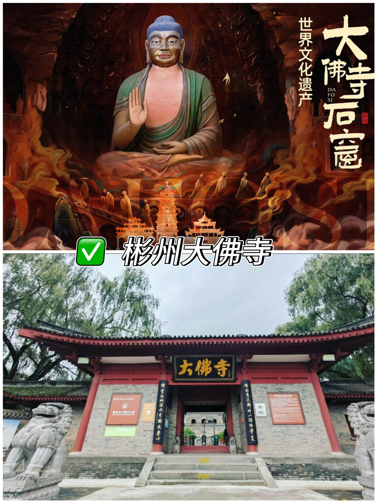 🧨今年春节被我挖到了一个宝藏小城——陕西彬州，从西安北站出发，高铁50分钟直达