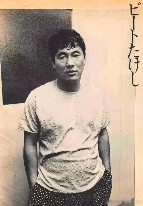 年轻时的日本导演北野武 