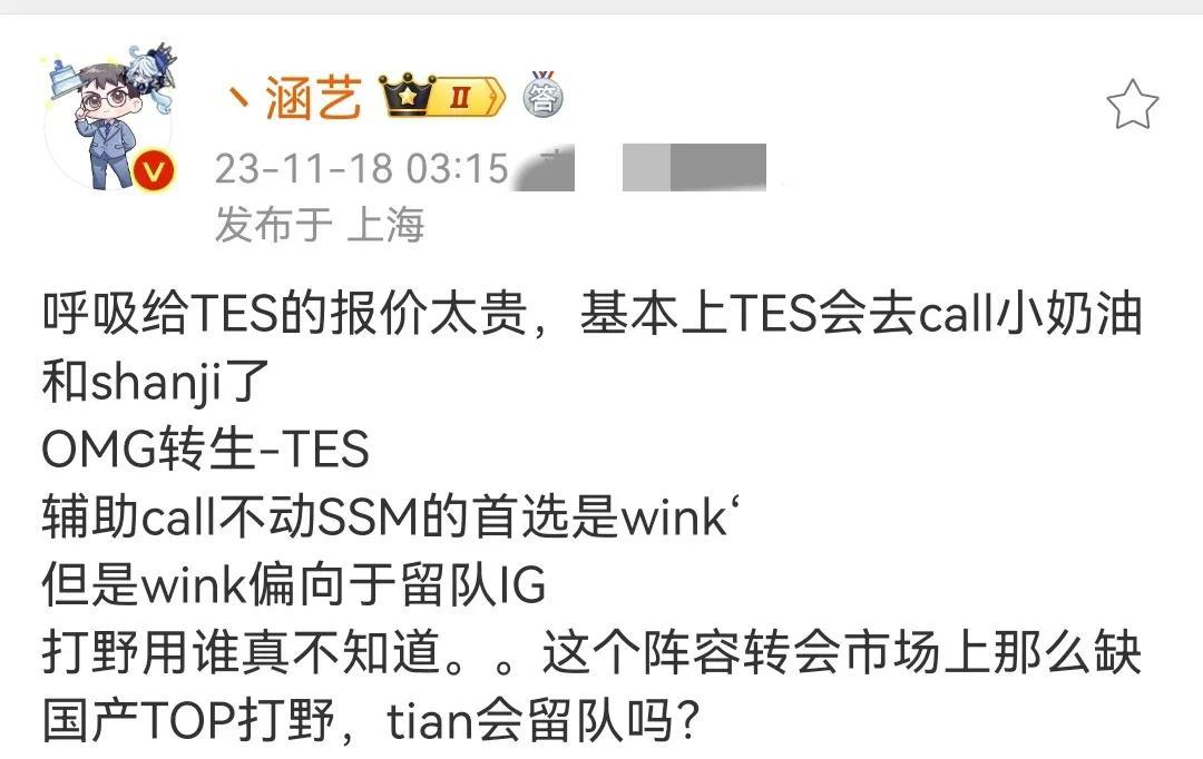 咋流行半夜三更爆料的呀，还好我上厕所有带手机的习惯，我们的老朋友“涵艺”又开始爆