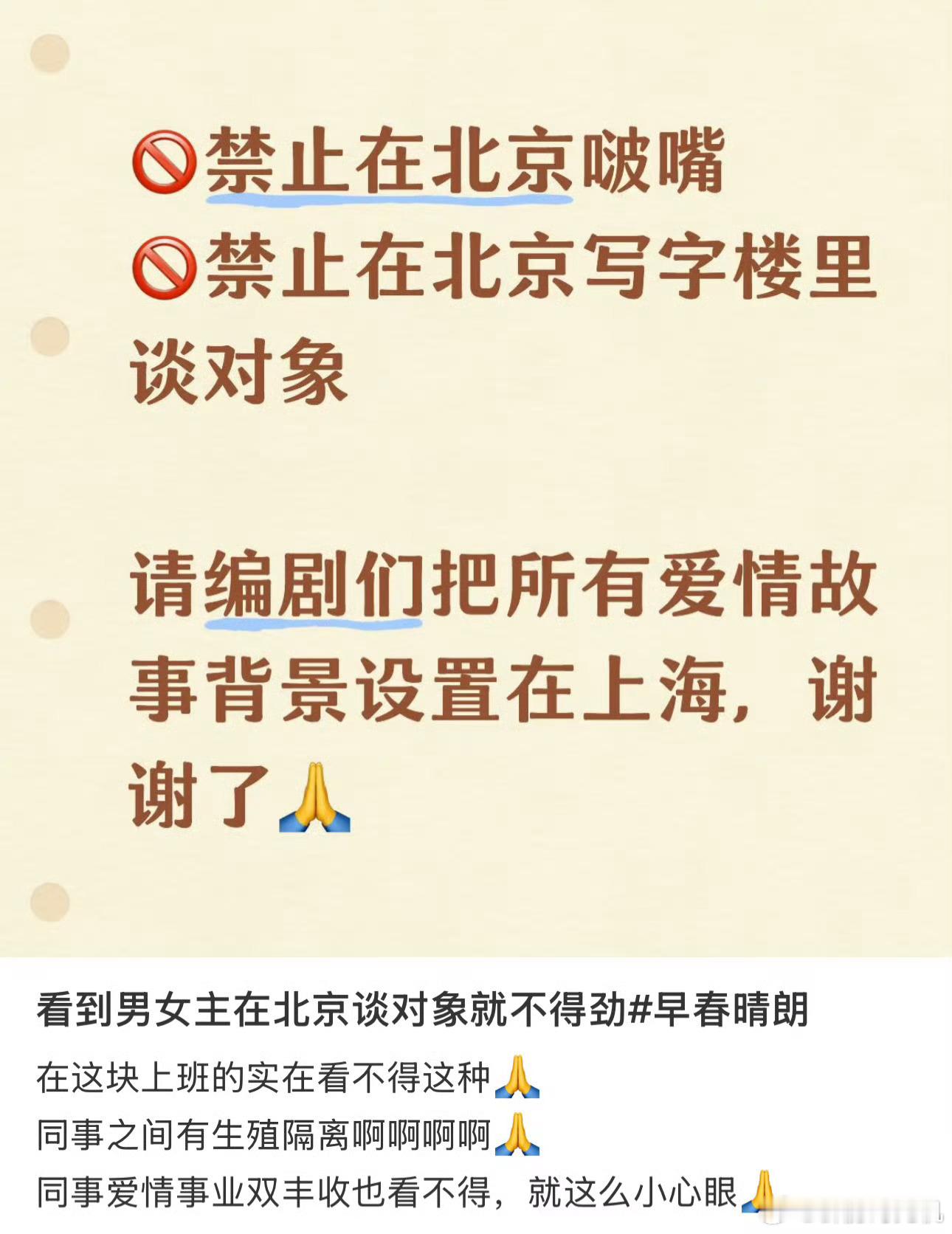 想到早春晴朗女主住在天通苑，工作在金宝街。每天早高峰坐5号线坐14站到灯市口下车