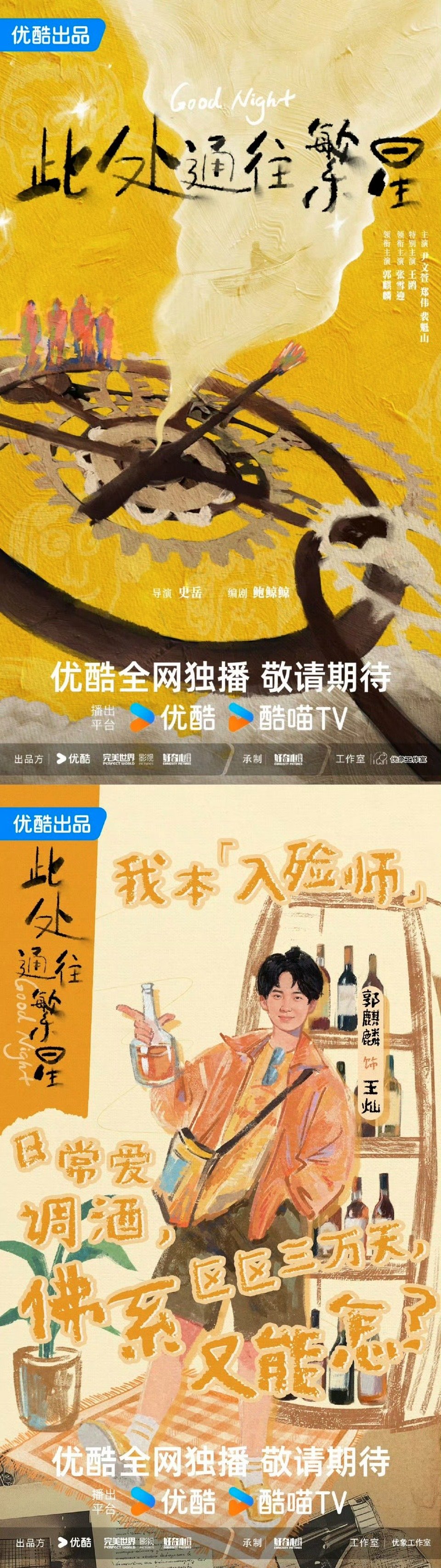 郭麒麟王鸥新剧在殡仪馆做同事 这部剧没走煽情套路，反而借郭麒麟和王鸥的日常工作，
