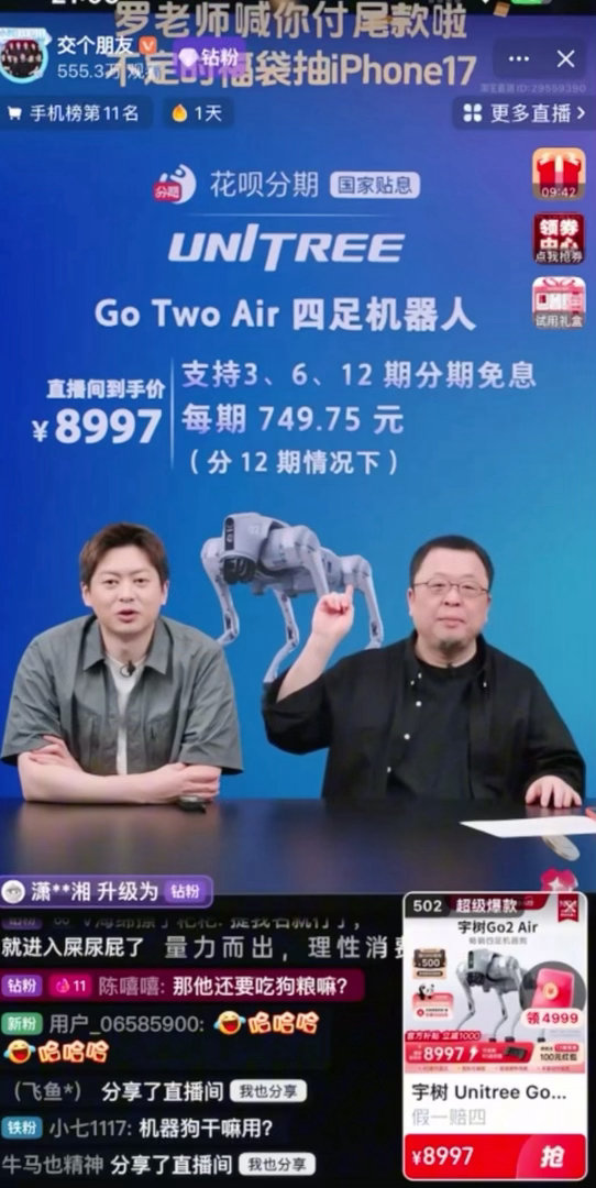 罗永浩推荐花呗分期AI好物聪明过618，吃透花呗国家贴息福利！对比直播间商品全款