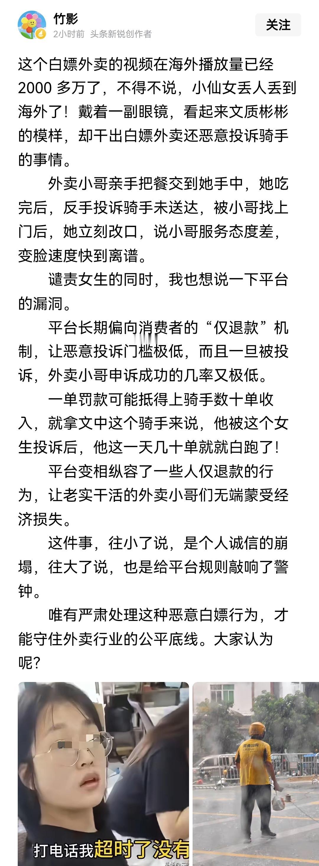 这种年轻人白嫖外卖的行为的背后，一定有一个没有底线的家庭，他们的父母就是这种人，