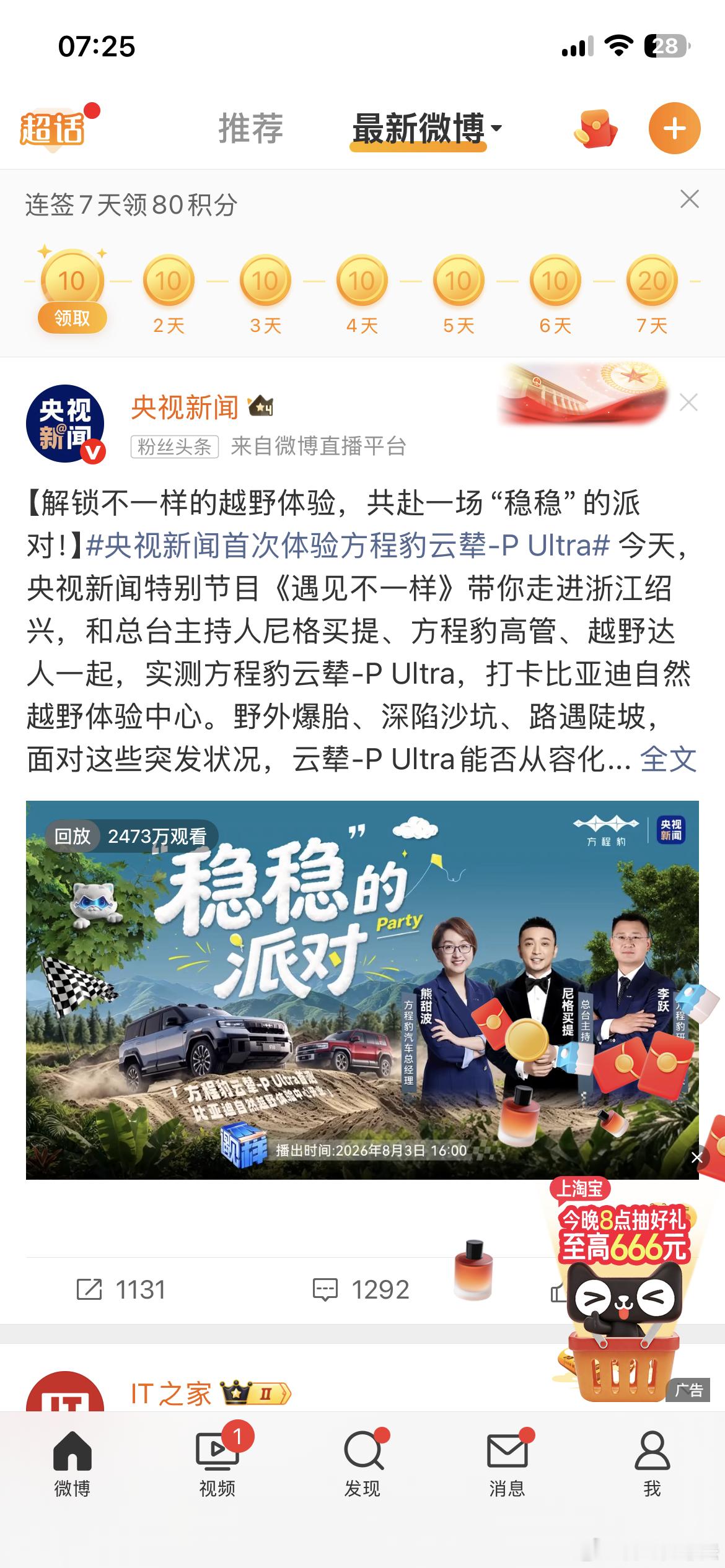 没有广告？在利润和金钱面前，什么都不管用。 