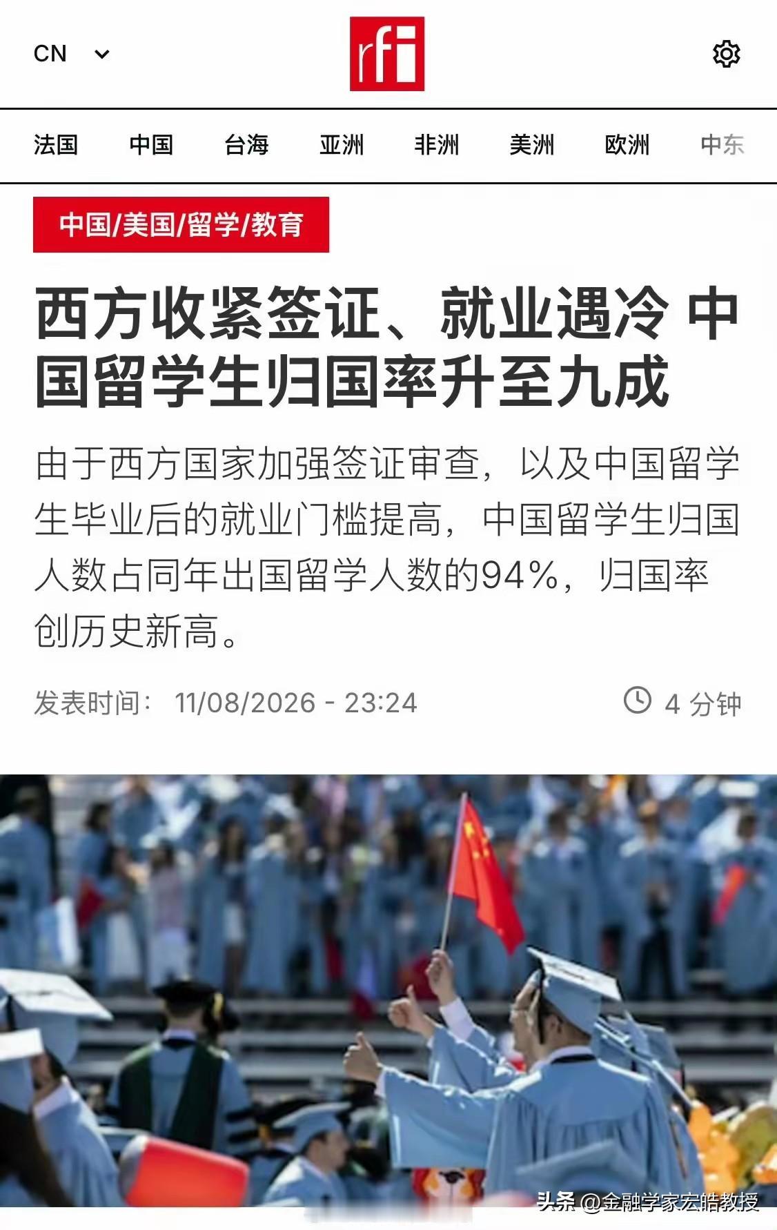 最新报道显示，现在中国留学生归国率已经接近94%。美国前段时间更是传出新政设想，