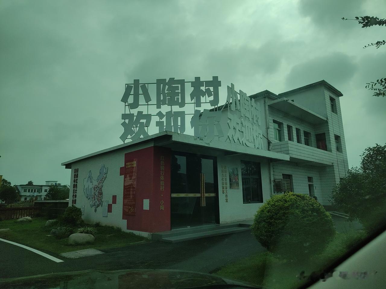 芜湖新闻上说六郎镇小陶村新农村建设得好，有50多家商户，很热闹。
麻团儿在看电视