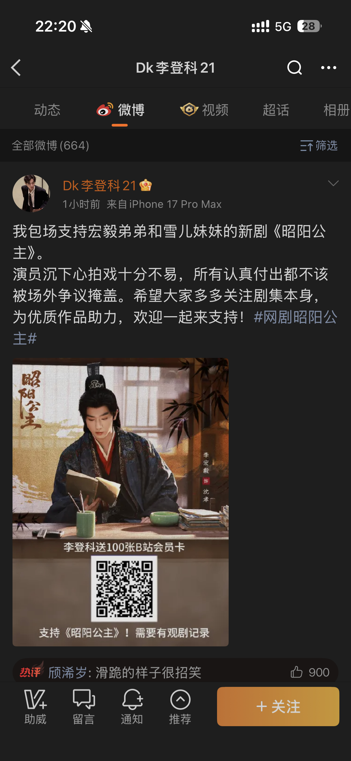 李宏毅李登科和解笑死人了 