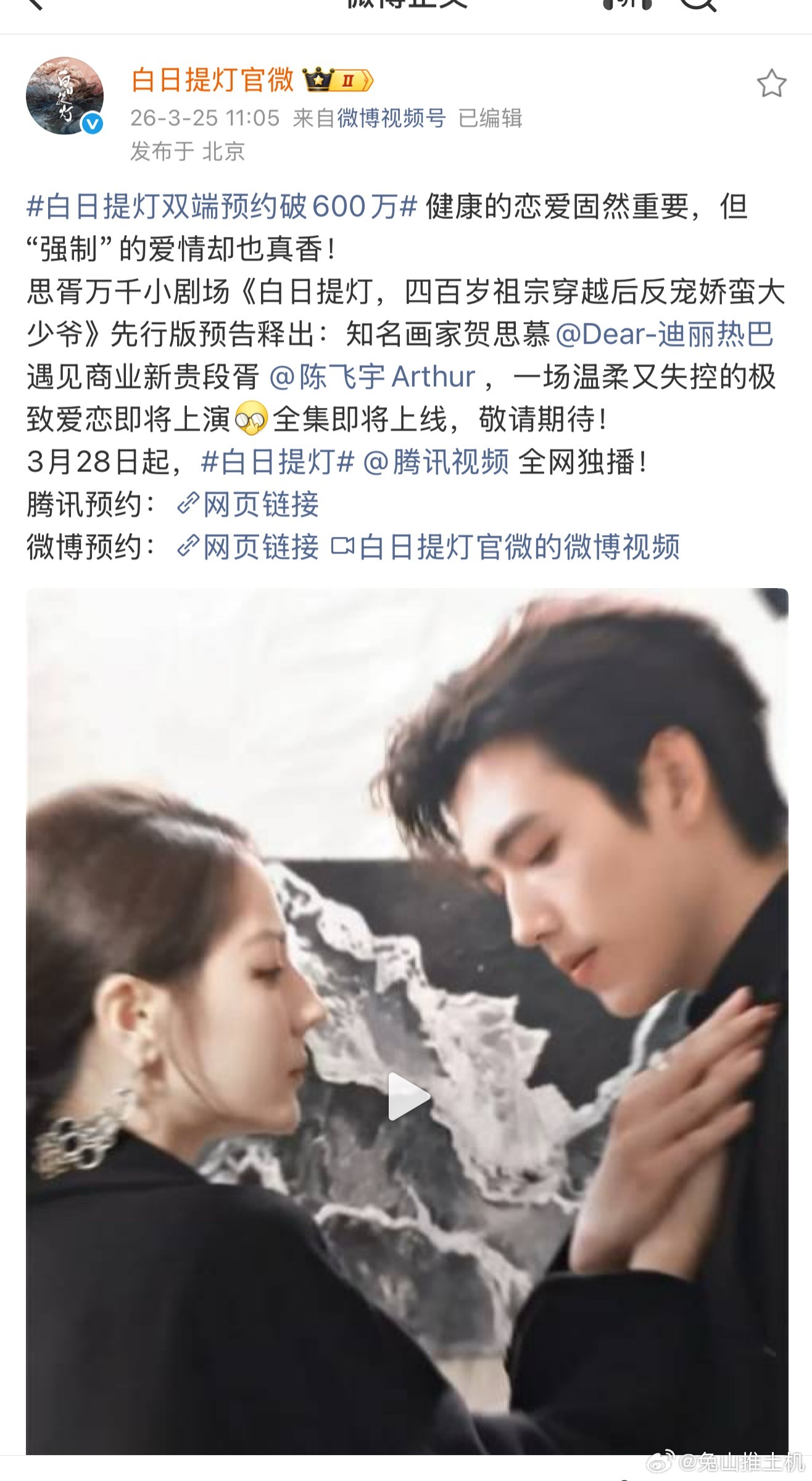啥意思，看古偶送现偶吗，这白日提灯我是真要看了 