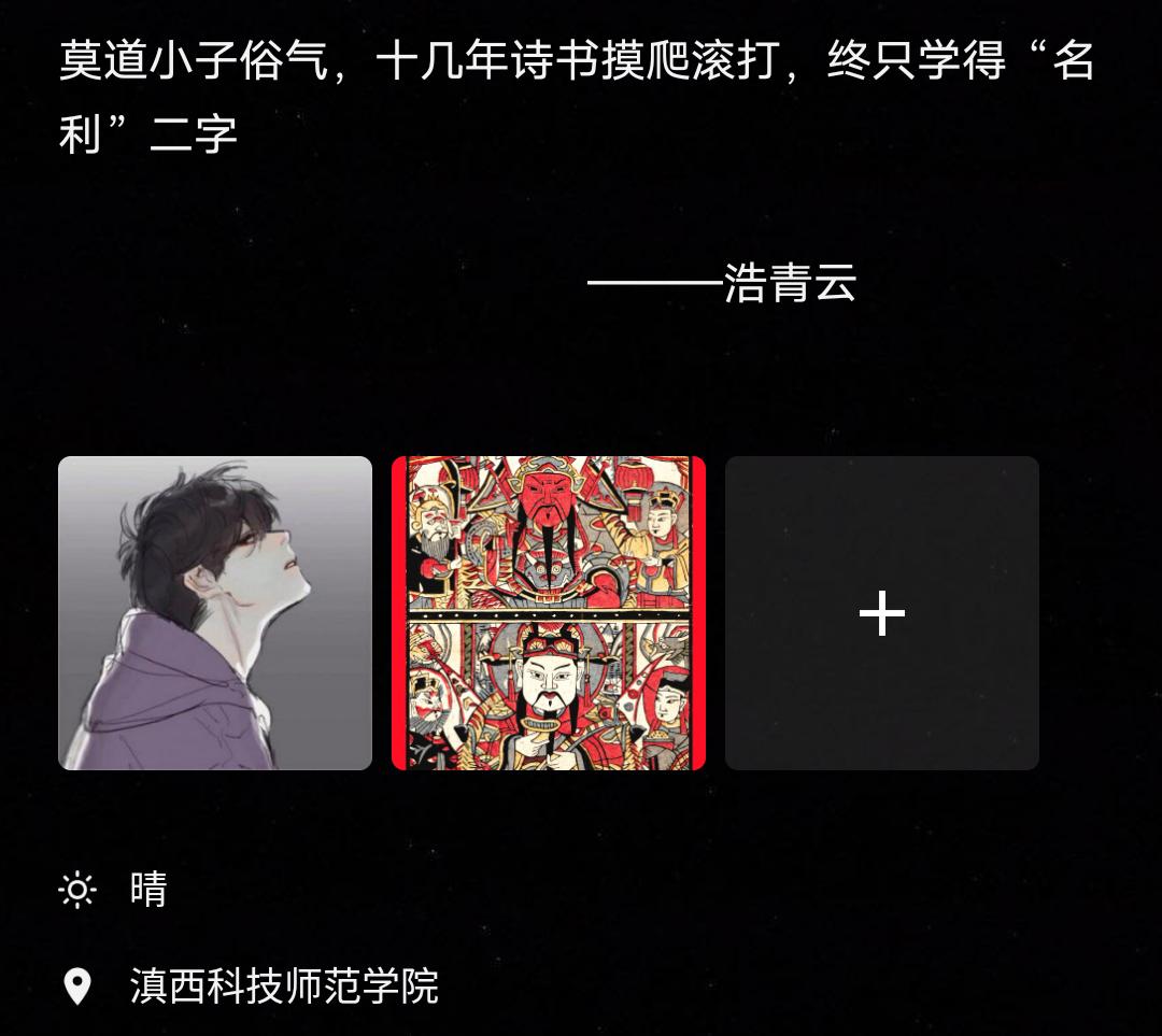 “功名二字，不过谋工出力，朝夕为口”