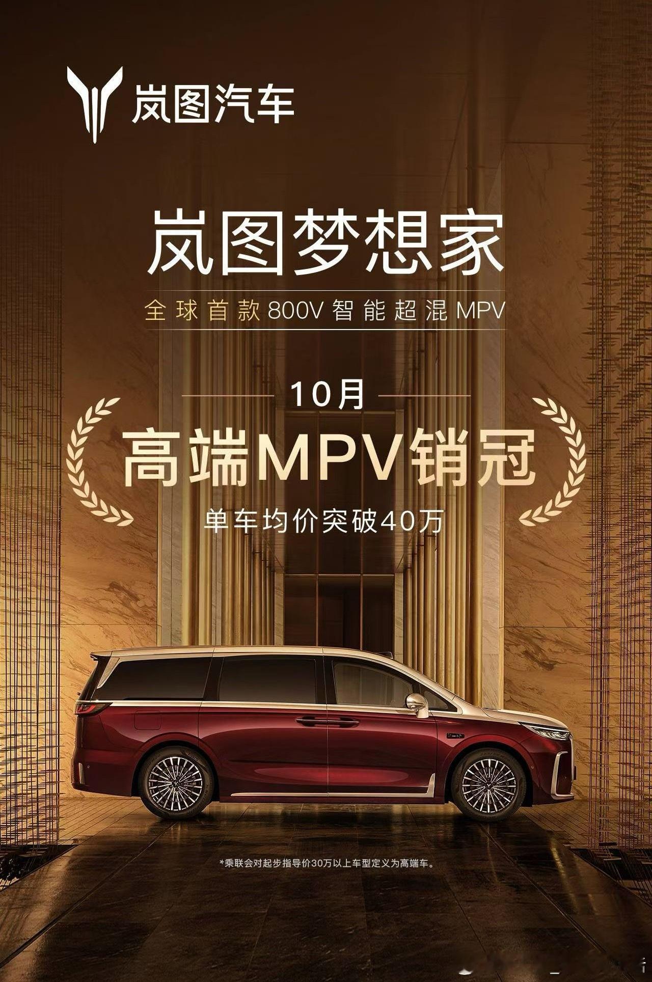 岚图梦想家驾驶和乘坐舒适性，确实都很不错