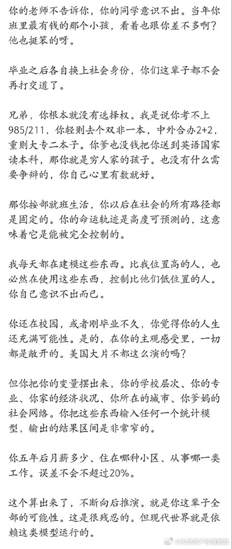 我爸爸老给我说好多人不如他，连退休金都没有。长大后我才明白他是下岗工人 