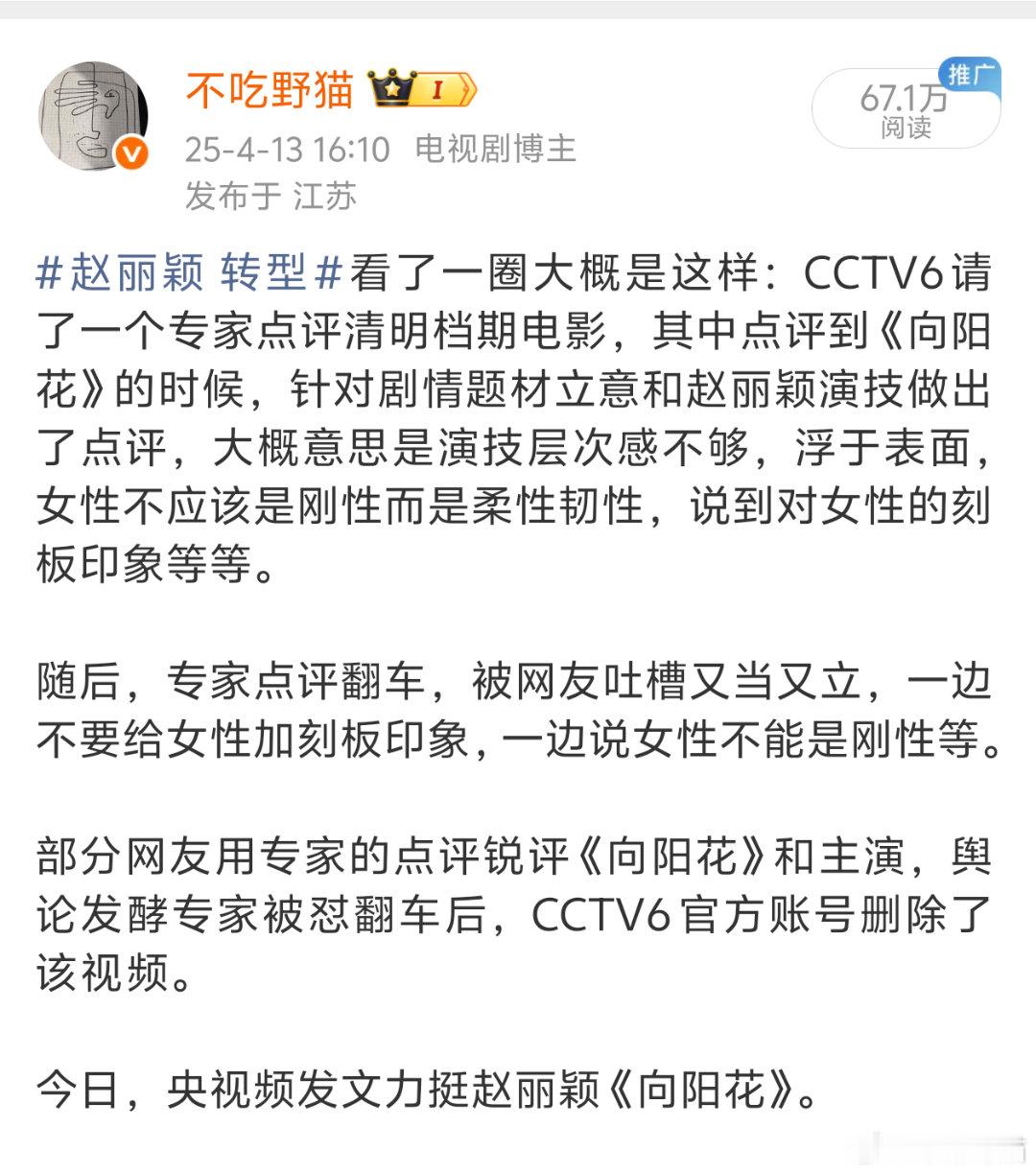 我真不是丽黑，甚至主页搜索“赵丽颖”你能看见澄清稿辟谣稿红稿等甚至以前还支持过丽