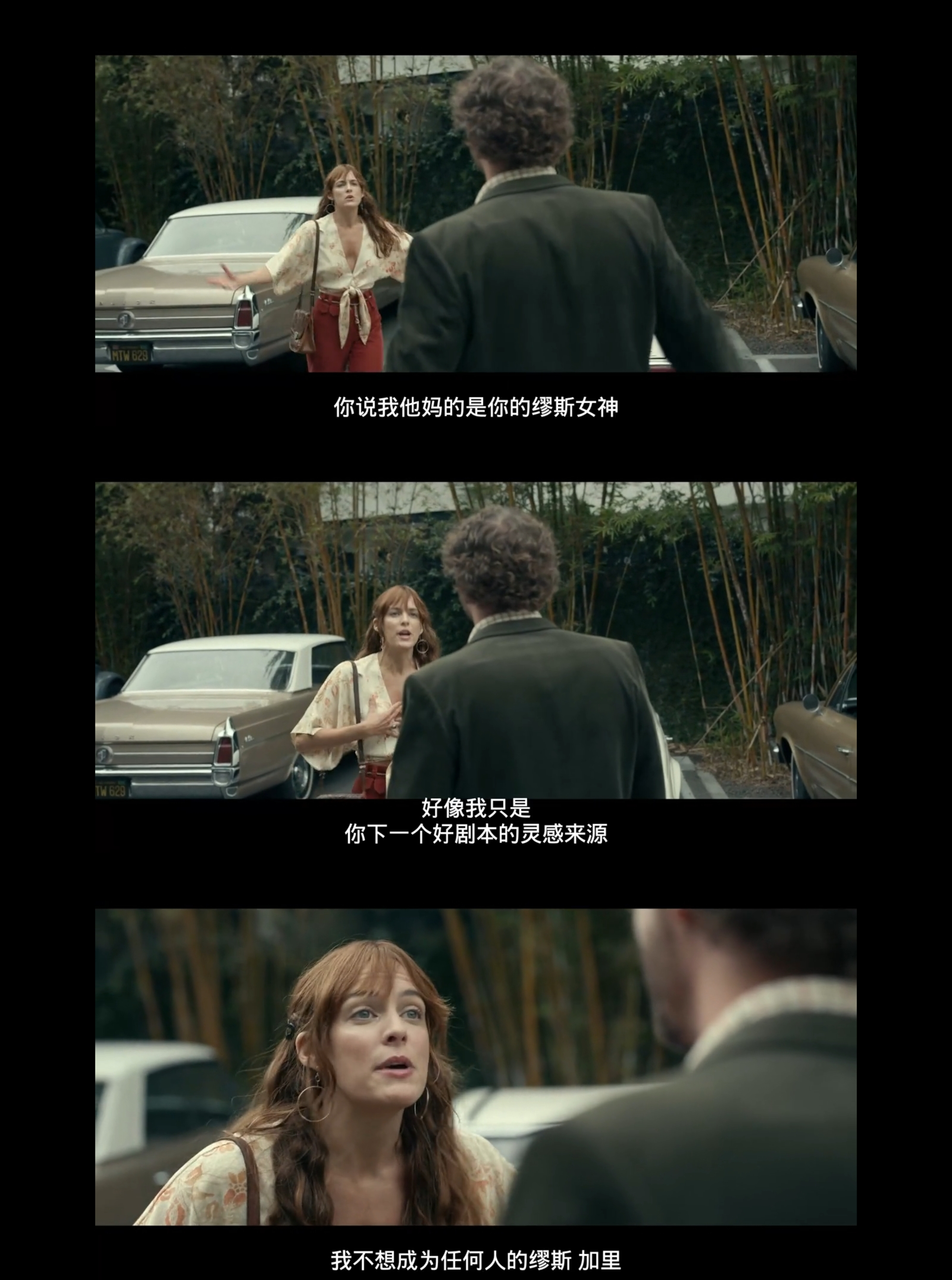 “你说我他妈的是你的缪斯女神好像我只是你下个好剧本的灵感来源我不想成为任何人的缪