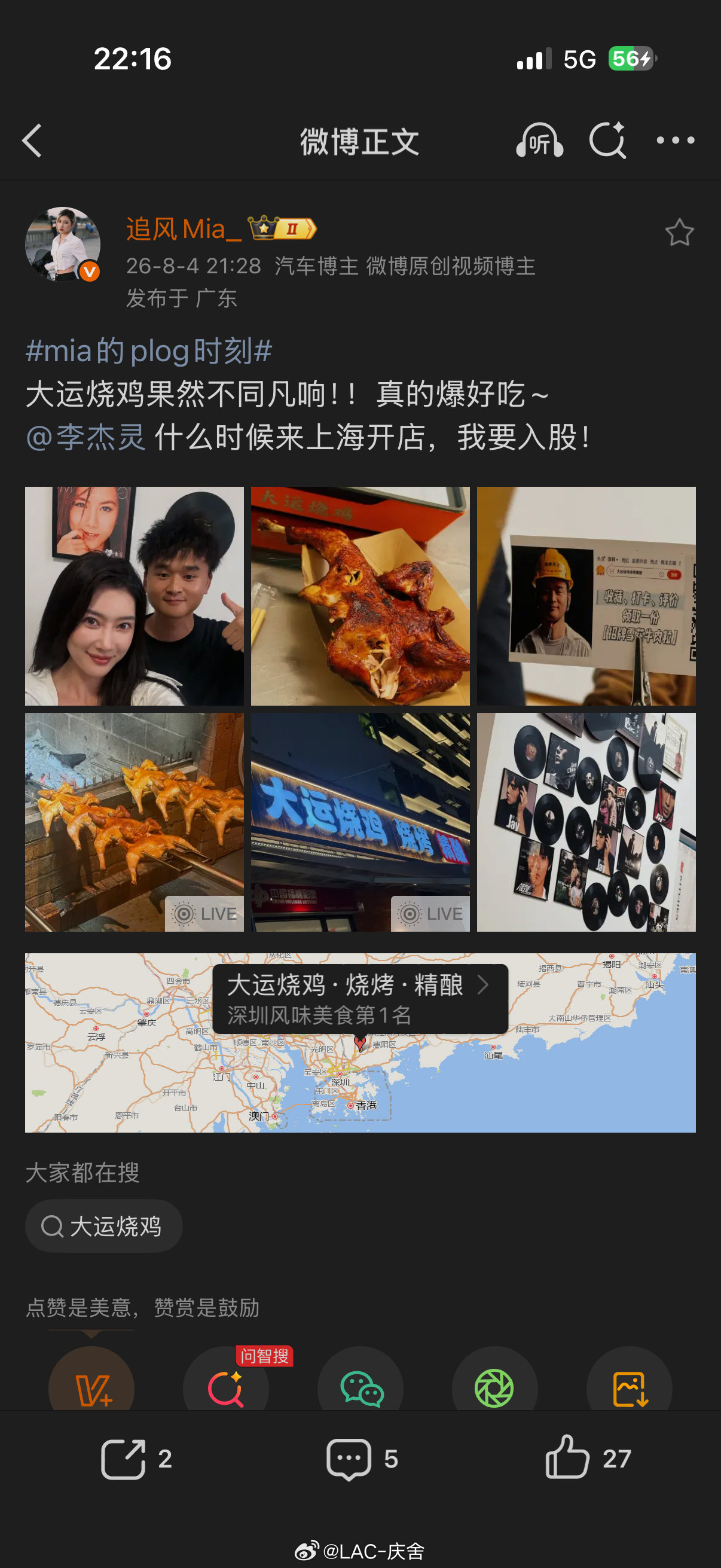 有事儿来上海了没去成深圳，错过了的大运烧鸡。话说那么多好朋友去了，今天你们不给杰