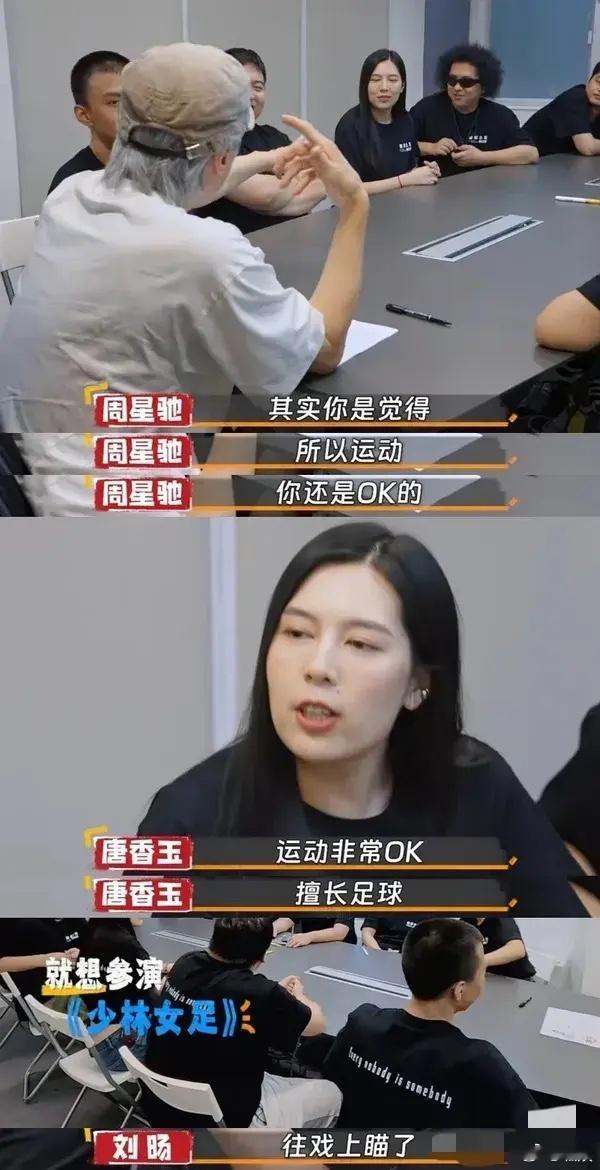 今天看到了《少林女足》的卡司。在“特别出演”里看到了唐香玉。想起两年前一帮脱口秀