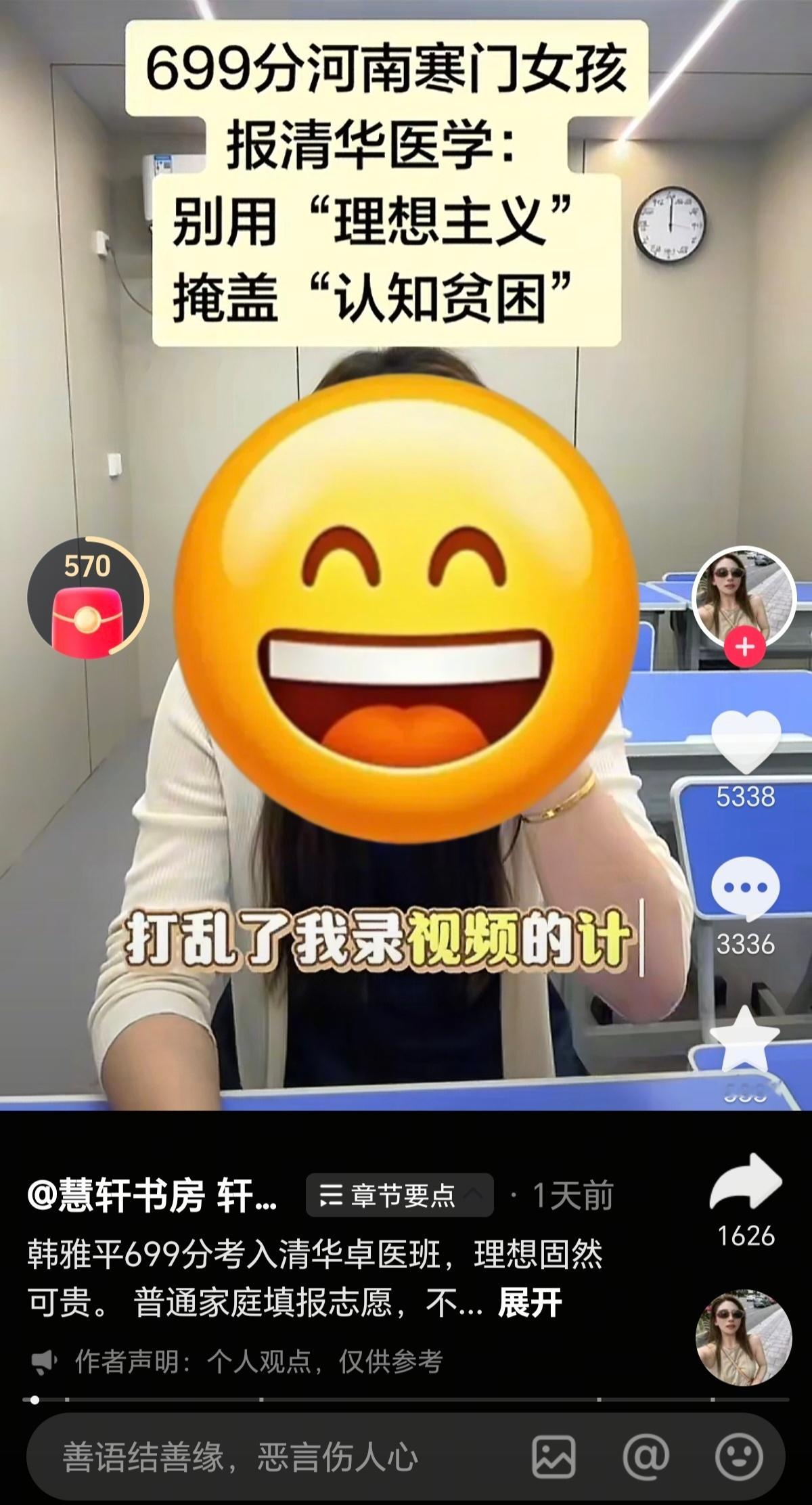 699高分女生被网友吐槽甚至攻击的事我最大感受就是在很多人眼里贫穷就是原罪看她整