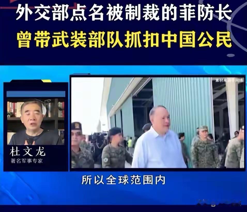 “老虎不发威，你当我是病猫？”菲律宾“首鼠两端”之策不会长久，“船要拖走，话需点