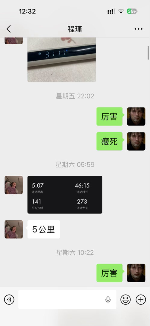 你不瘦谁瘦 ​​​