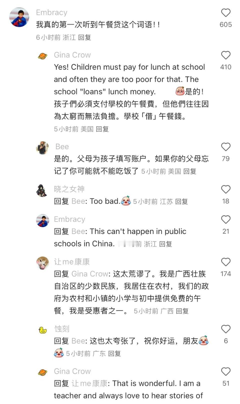 中美网友聊嗨了  居然聊到美国学校的午餐贷和监狱的牢房租金，这可惊到了中国网友，