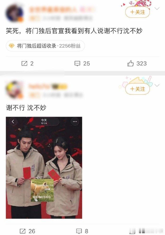 王鹤棣孟子义角色名王鹤棣孟子义将门独后角色名，怎么回事！王鹤棣孟子义将门独后角色