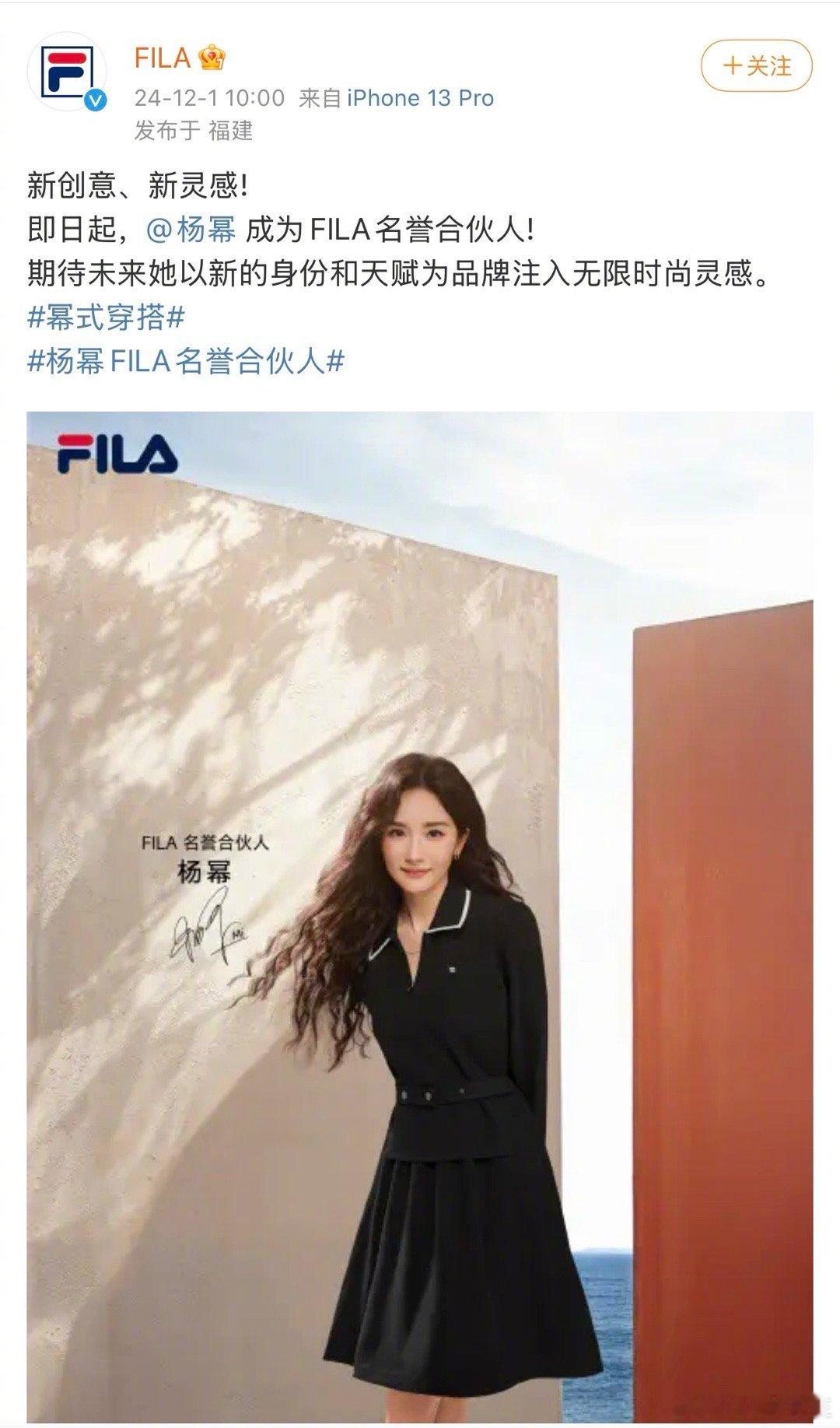杨幂再度升title了，斐乐正式官宣杨幂为品牌名誉合伙人。不得不说，杨幂的商业价