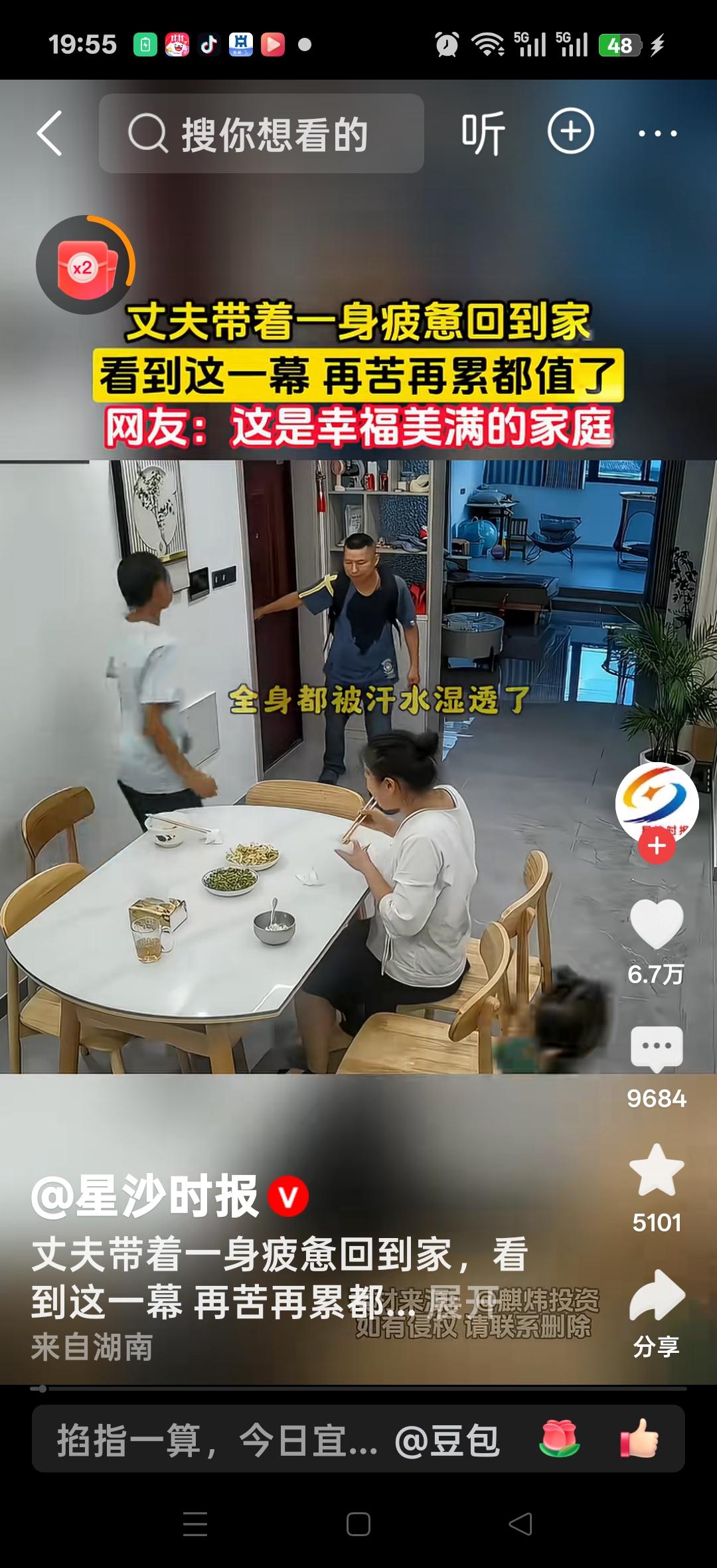 丈夫带着一身疲惫回到家，老婆，儿女都在等着他，看到这一幕，再苦再累都值了！网友说