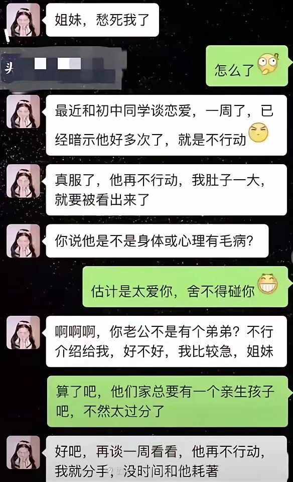 直男吧，送到怀里都不要！ ​​​