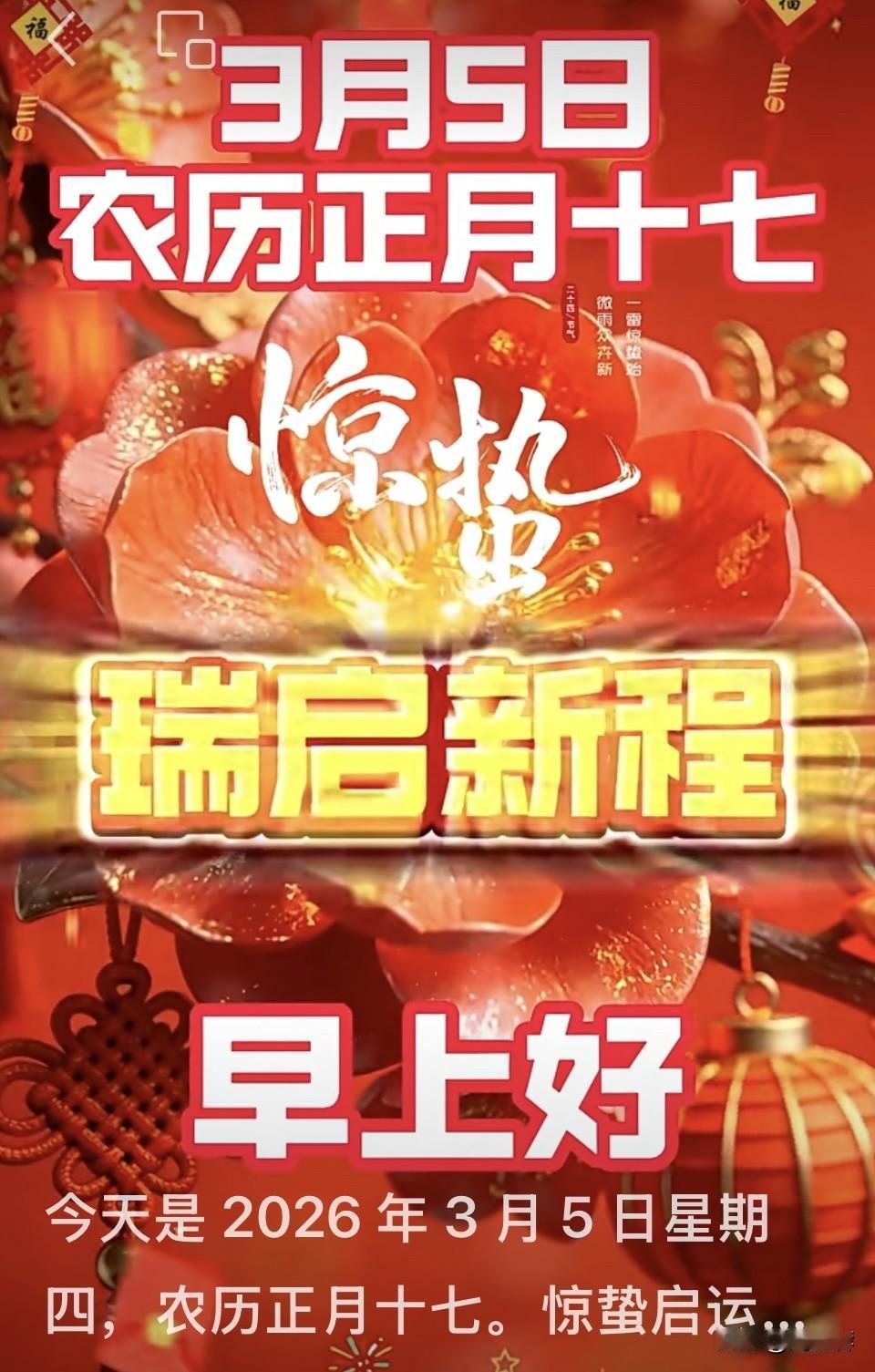 日日欢欢喜喜

岁岁平平安安

月月团团圆圆

时时健健康康