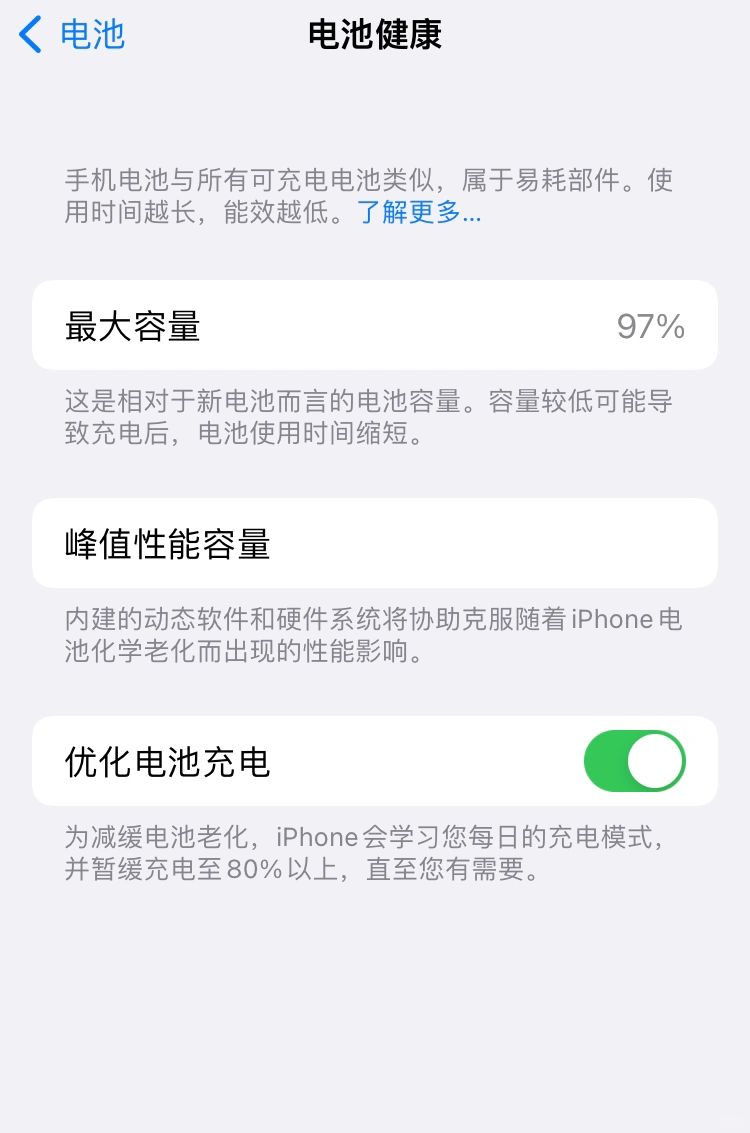 🆘电池掉一百啦❗️新IPhone必看养护电池攻略