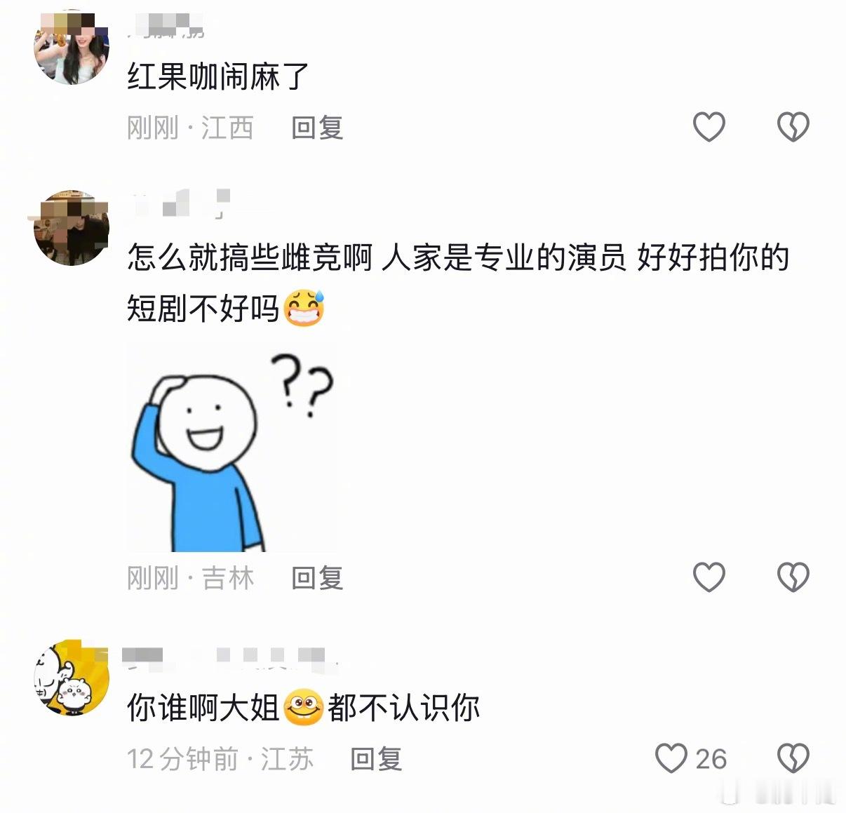 郭宇欣评论区现状郭宇欣下沉平台口碑 郭宇欣吐槽周也的录音一曝光，在下沉平台的评论
