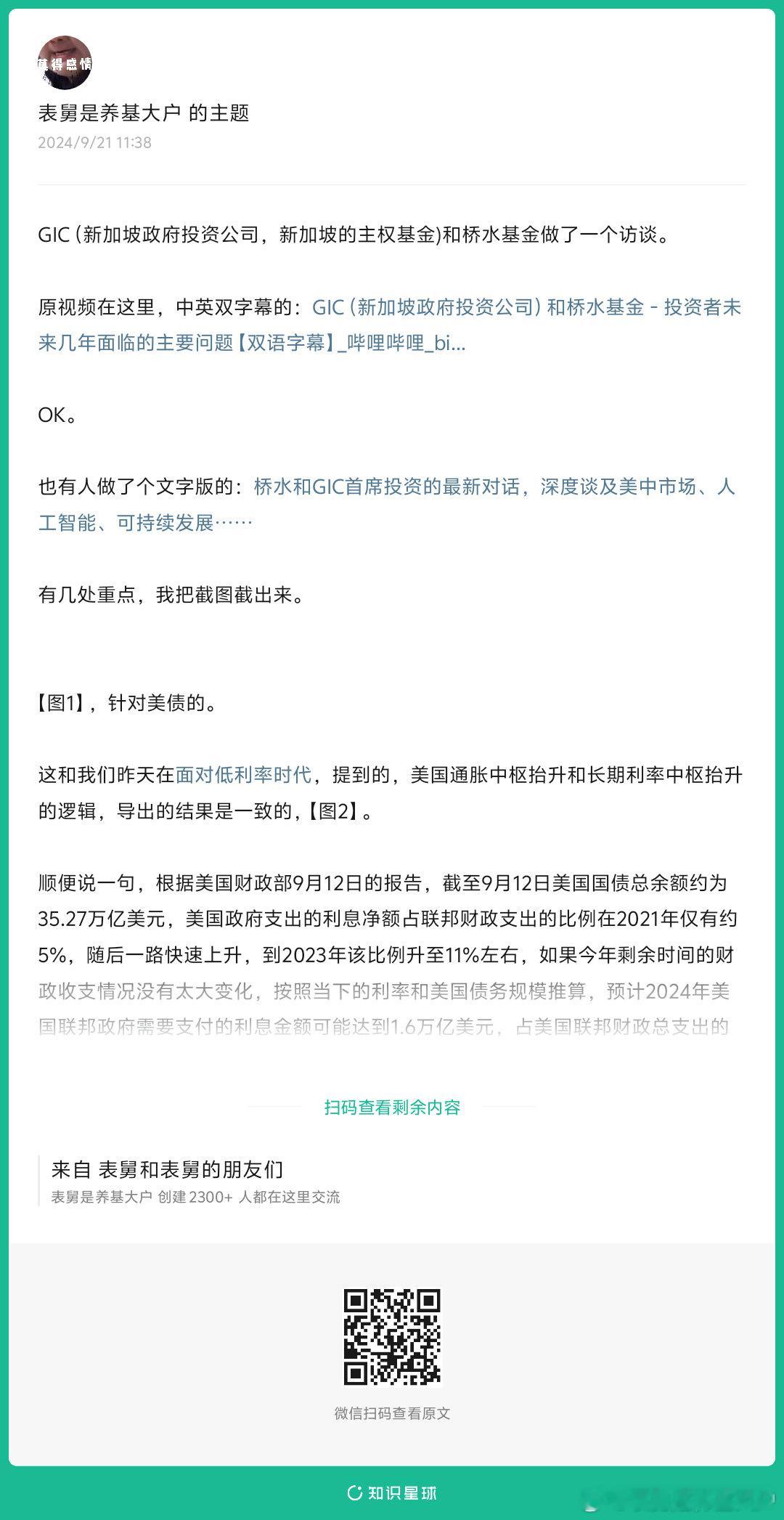 分享图片 ​​​