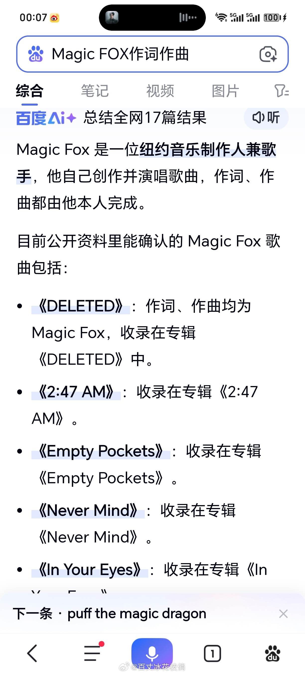 Magic FOX？ ​​​