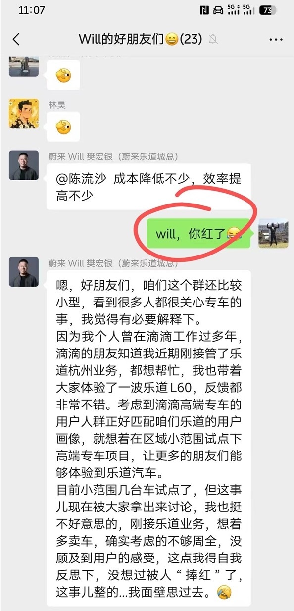 原来是这样，我还真以为乐道为了销量，直接开始做滴滴专车了呢[doge] ​​​